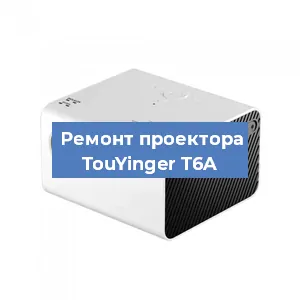 Замена поляризатора на проекторе TouYinger T6A в Тюмени